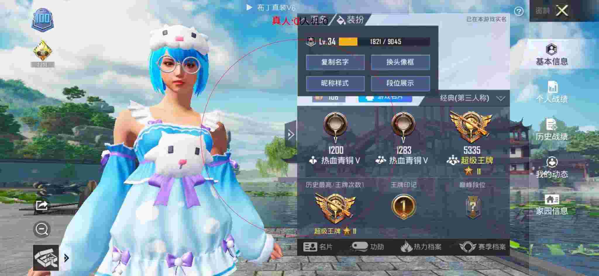 和平精英布丁直装透视 - 迷你枪战精英破解版无限金币无限钻石免广告辅助预览图